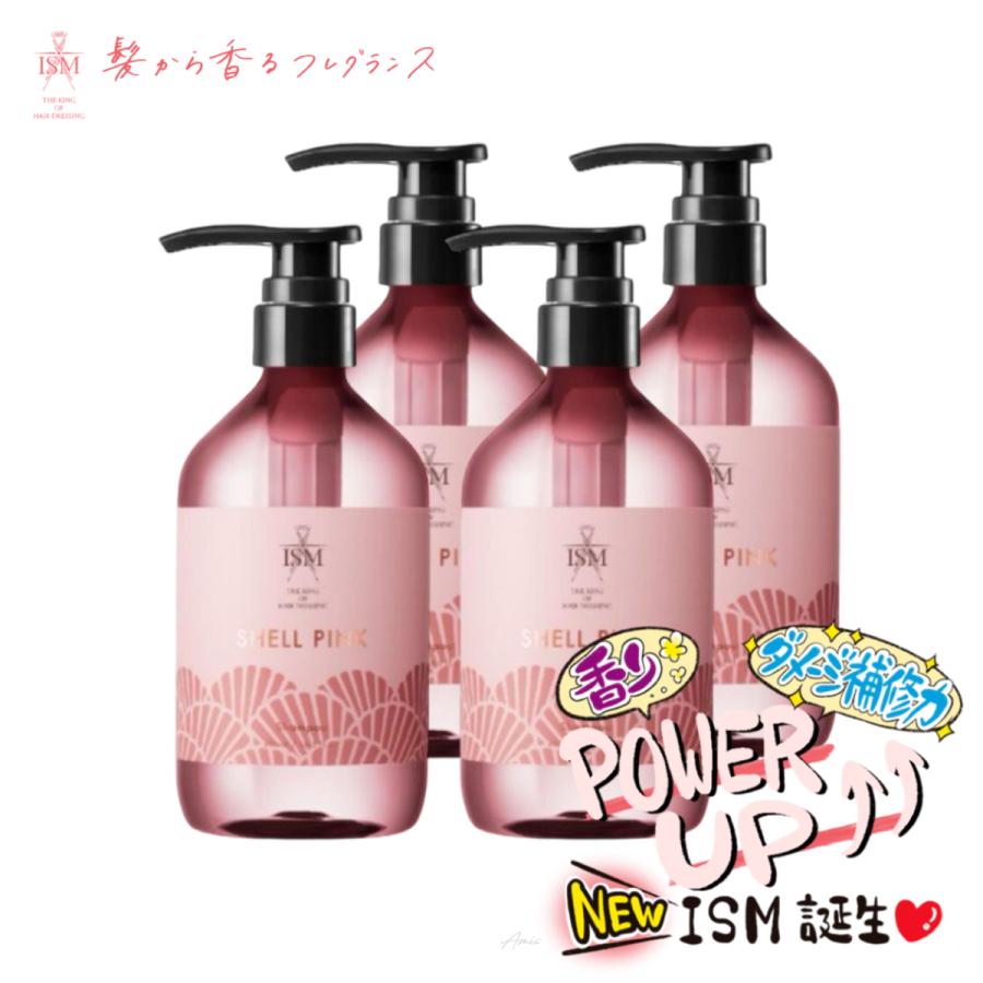 ISM（イズム） ISM【ボトル4本】 シェルピンク シャンプー 送料無料