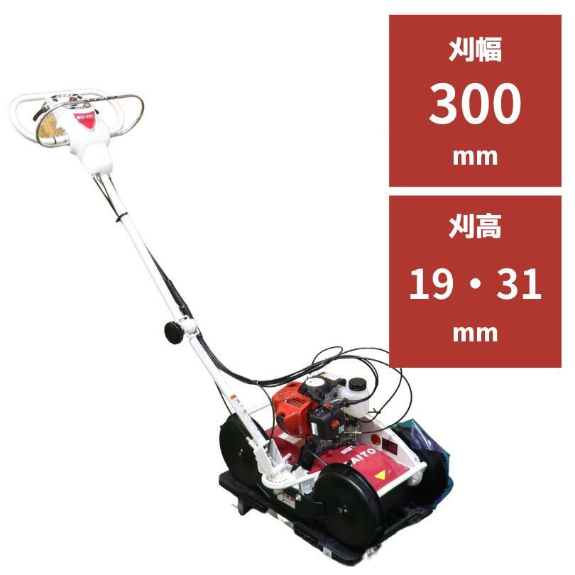 スイング法面草刈機 斉藤製作所 SGC-S301【52-86】 : ノウキナビYahoo