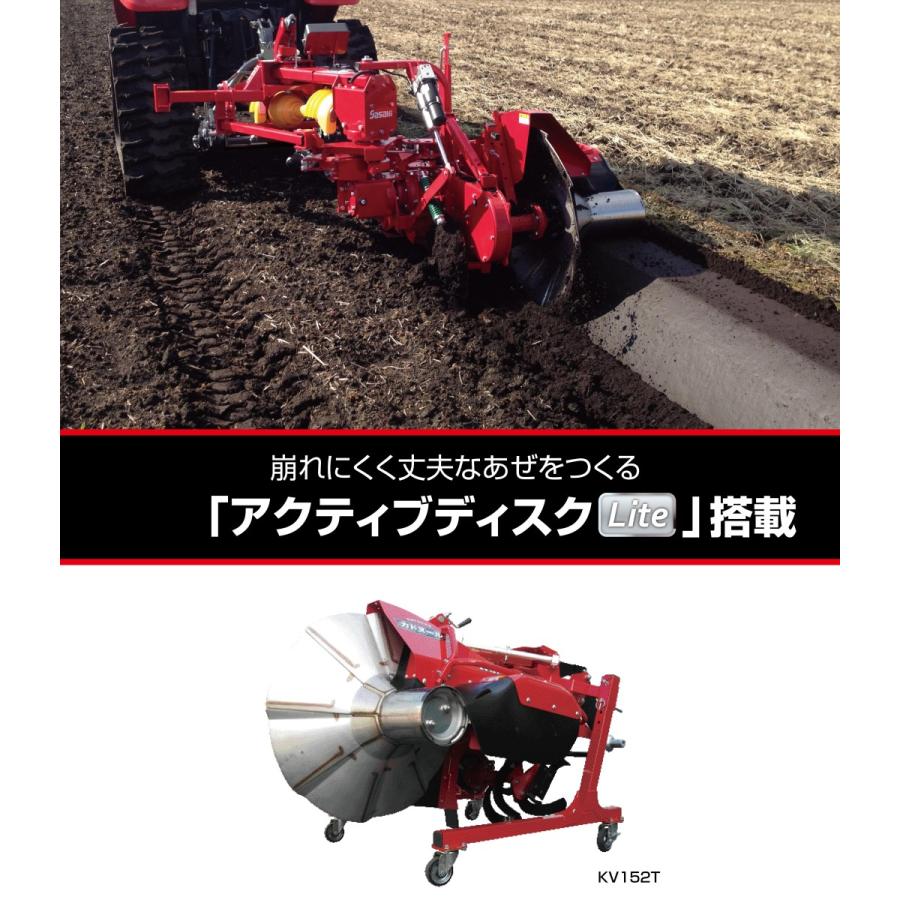 リバースあぜぬり機 ササキ カドヌール 小型 KV152DTX-0S 畔 畔塗 水田