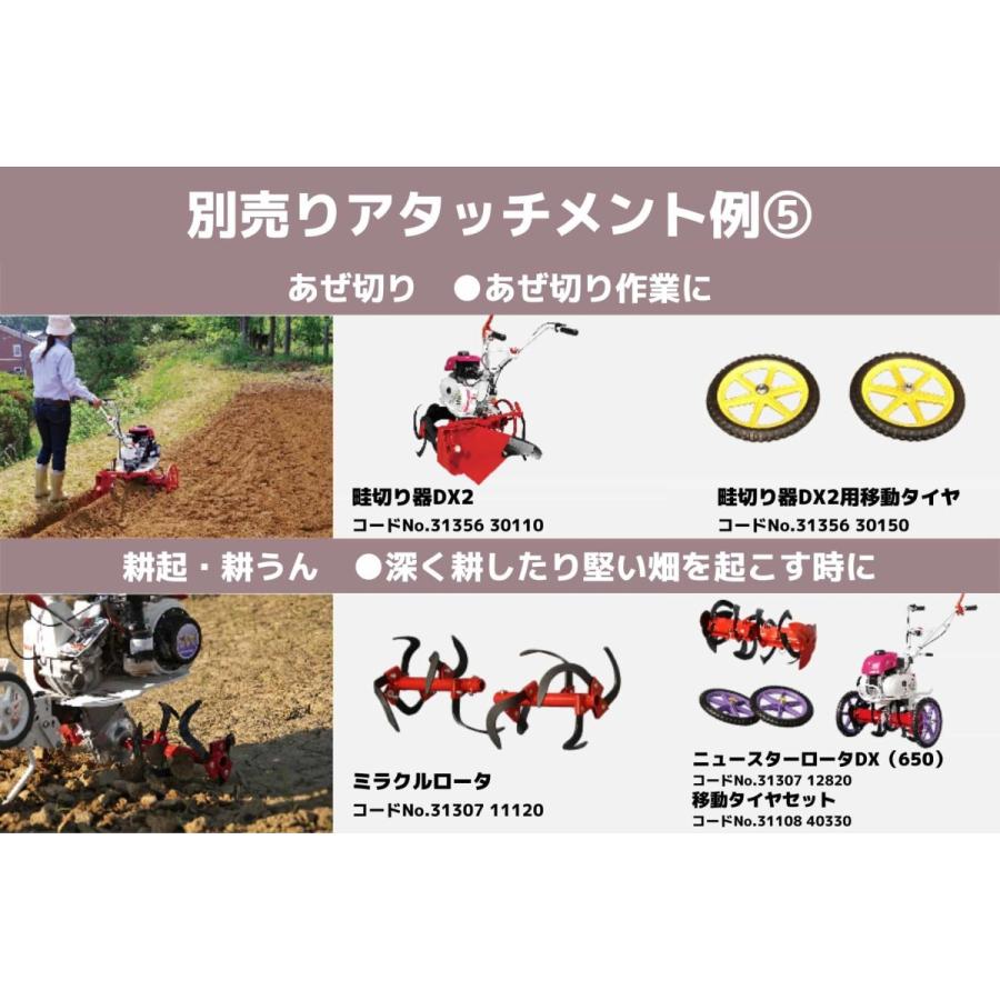 管理機 ミニ耕運機 MM300ARM 変速ギア前進2段後進1段 ニュースター