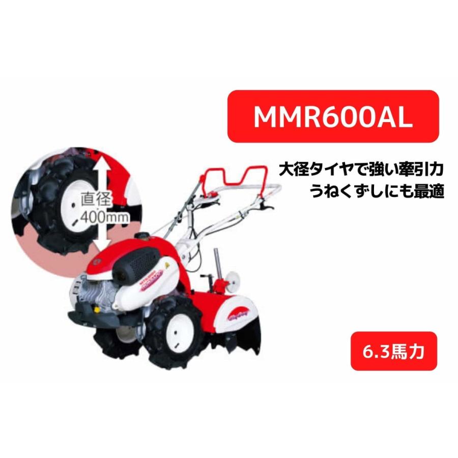 管理機 ミニ耕運機 マイボーイ MMR600AL 耕運幅550mm ナタ爪 楽々畝