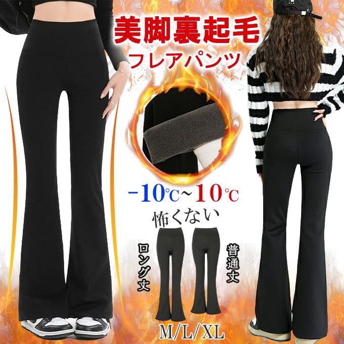 選べる着丈 裏起毛 裏微起毛 パンツ レギンス レギパン 美脚 防寒 脚長