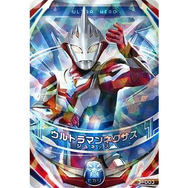 ウルトラマン フュージョンファイト！ フュージョンファイト3弾 UR