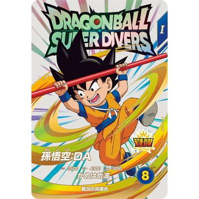 ドラゴンボールスーパーダイバーズ EX1-008 EXR 孫悟空：DA 【1弾