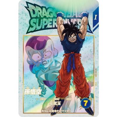 ドラゴンボールスーパーダイバーズ EX2-001 EXR 孫悟空 【2弾
