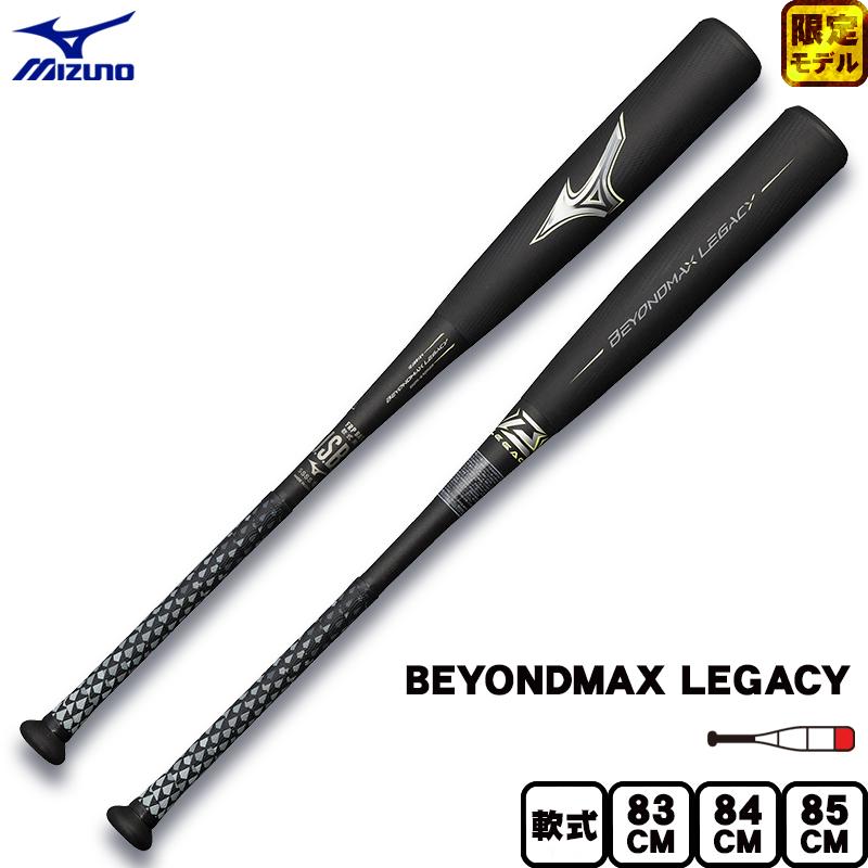 MIZUNO（ミズノ） 限定 一般軟式 バット ビヨンドマックス レガシー