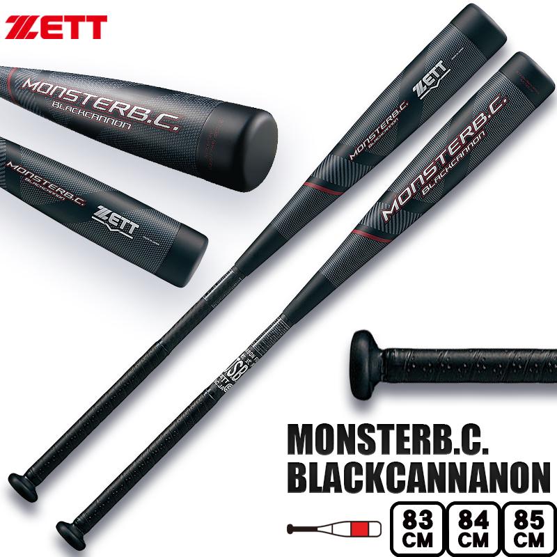 ゼット（ZETT） ポイント10倍 モンスターブラックキャノン 一般軟式