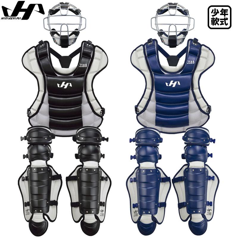 ハタケヤマ（HATAKEYAMA） 少年軟式用キャッチャー防具3点セット ゴム