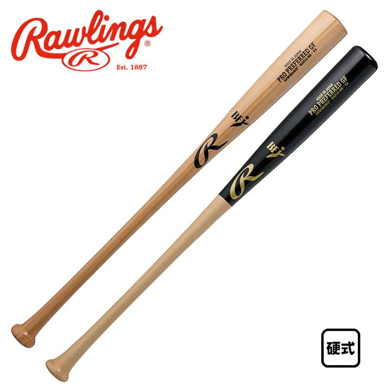 Rawlings（ローリングス） 硬式木製バット PRO PREFERRED GF グラス