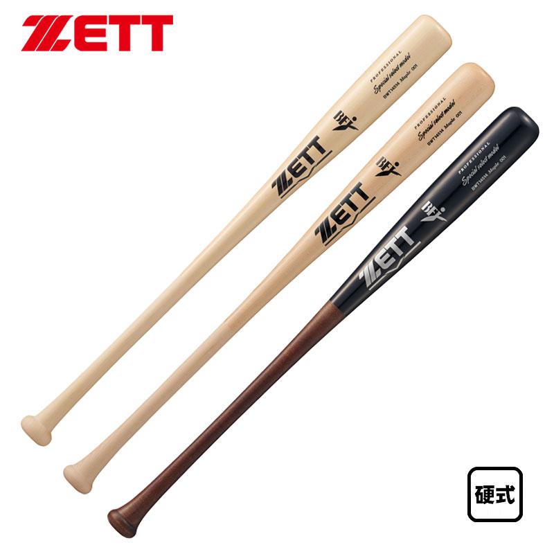 ゼット（ZETT） 硬式木製バット スペシャルセレクトモデル 泉口・森