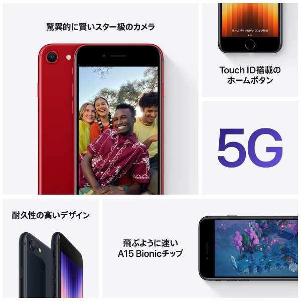 未使用新品】【デモ機】iPhone SE 第3世代 バッテリーヘルス100