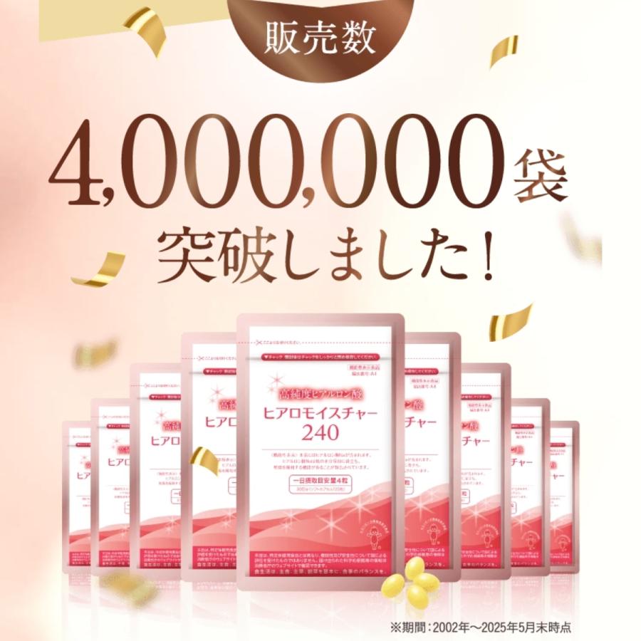 キユーピー 公式 ヒアロモイスチャー240 30日用 120粒 ヒアルロン酸