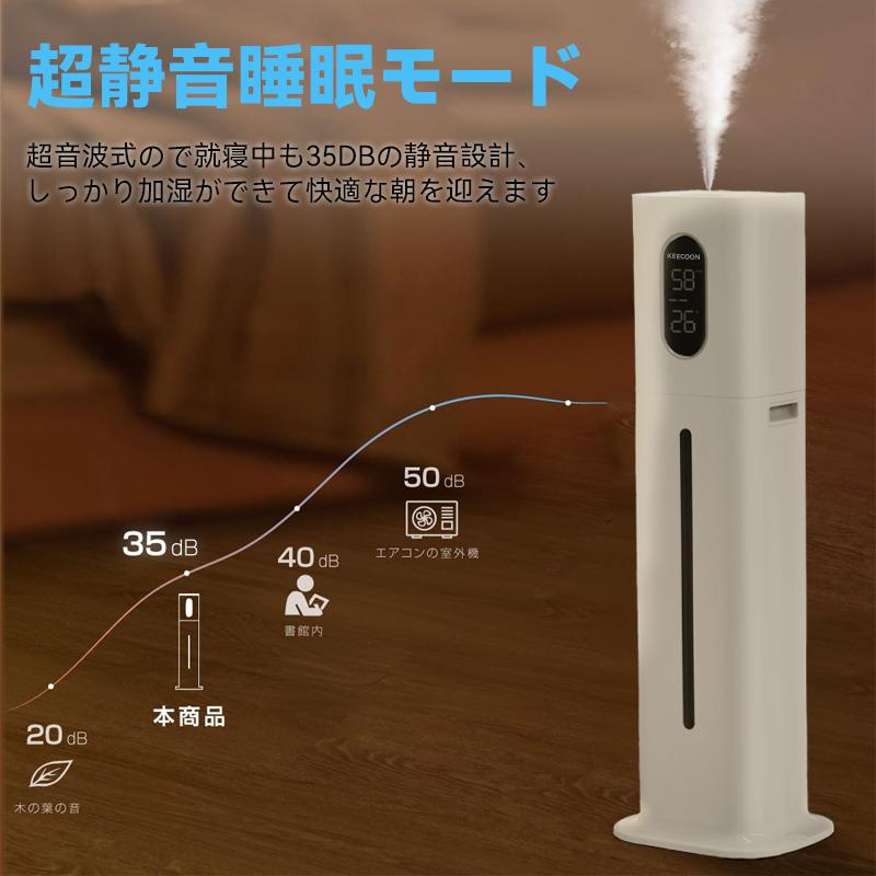 KEECOON 加湿器 8L 大容量 業務用 超音波 タワー 大型 UV除菌 水漏れ
