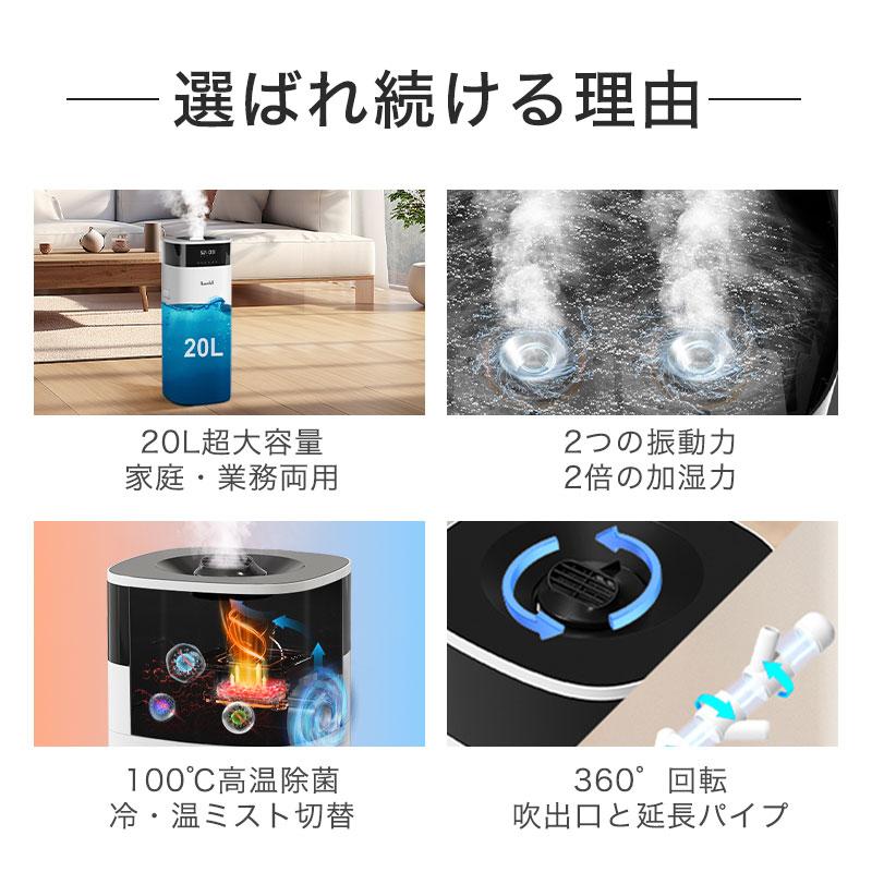 加湿器 スチーム式 20L 業務用 ハイブリッド 超音波 大容量 除菌 静音