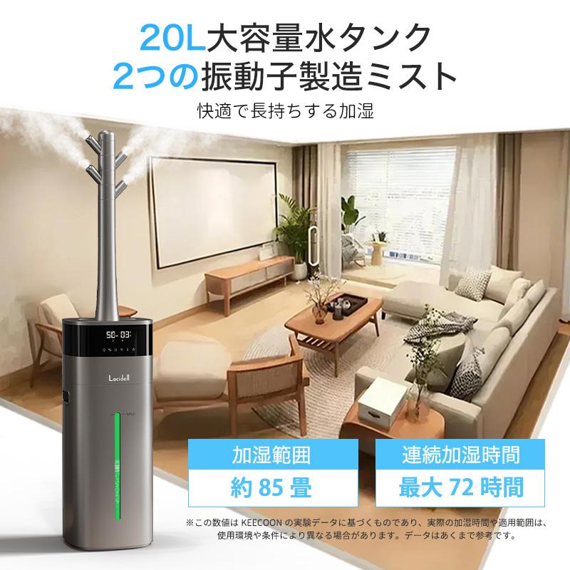 加湿器 スチーム式 20L 業務用 ハイブリッド 超音波 大容量 除菌 静音
