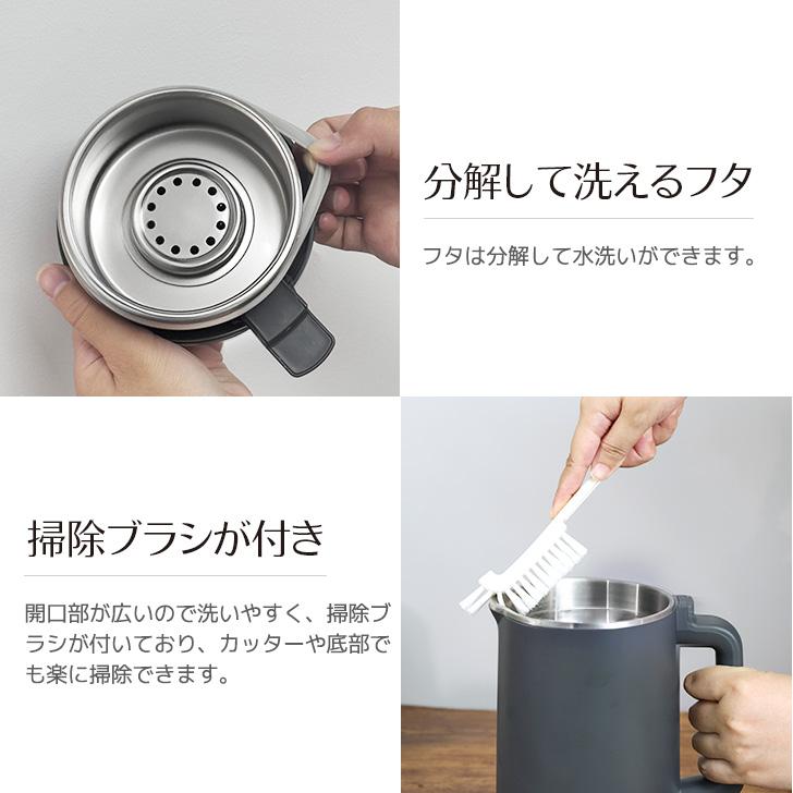 KEECOON スープメーカー 豆乳メーカー 1台14役 離乳食 分離式 保温