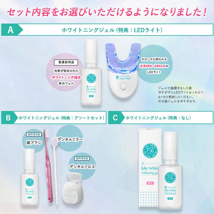 自宅 ホワイトニング ジェル 虫歯 歯周病 口臭 歯 ホーム 簡単