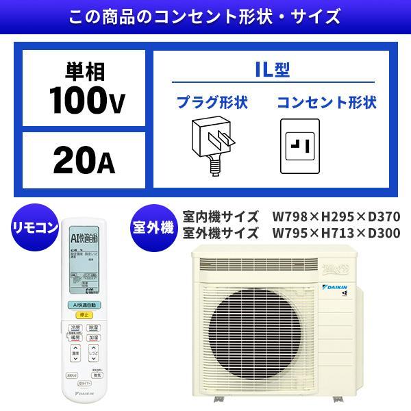 S363ATRS-W ダイキン うるさらX RXシリーズ エアコン クーラー 12畳用