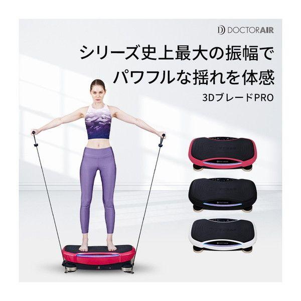 SB-06PK ドクターエア DOCTORAIR SB-06 PK 3DスーパーブレードPRO