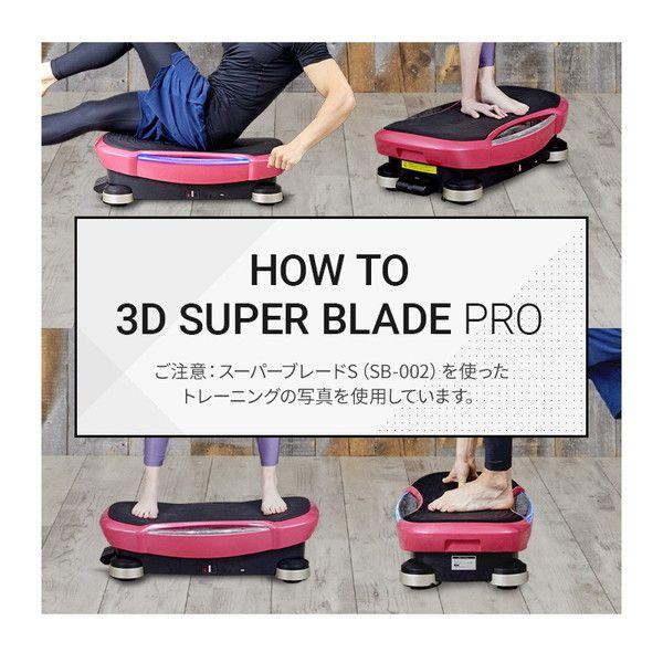 SB-06PK ドクターエア DOCTORAIR SB-06 PK 3DスーパーブレードPRO