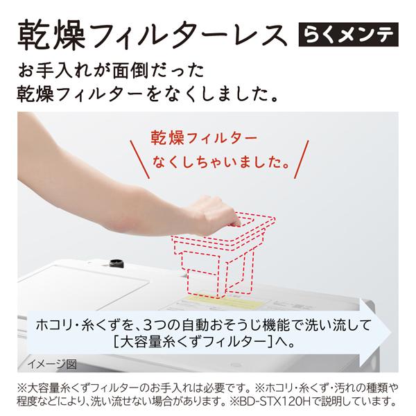 大阪限定設置込み BD-SX120HL-W 日立 HITACHI ビッグドラム ドラム式