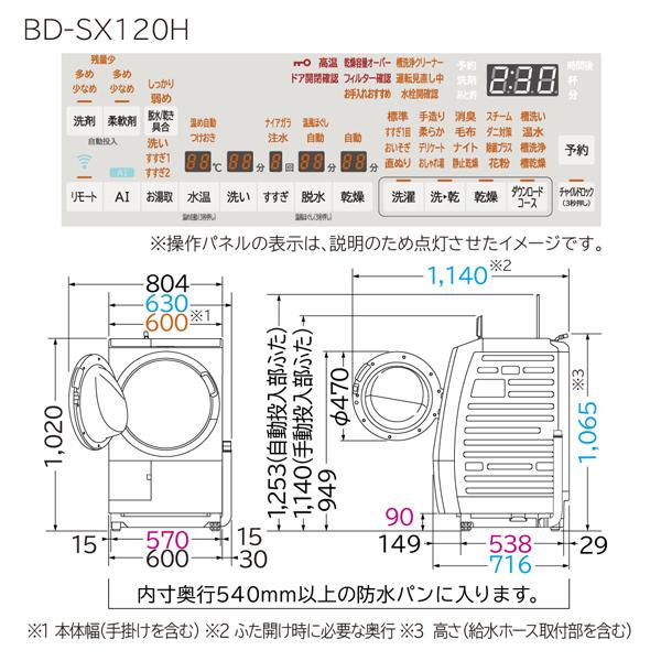 大阪限定設置込み BD-SX120HL-W 日立 HITACHI ビッグドラム ドラム式