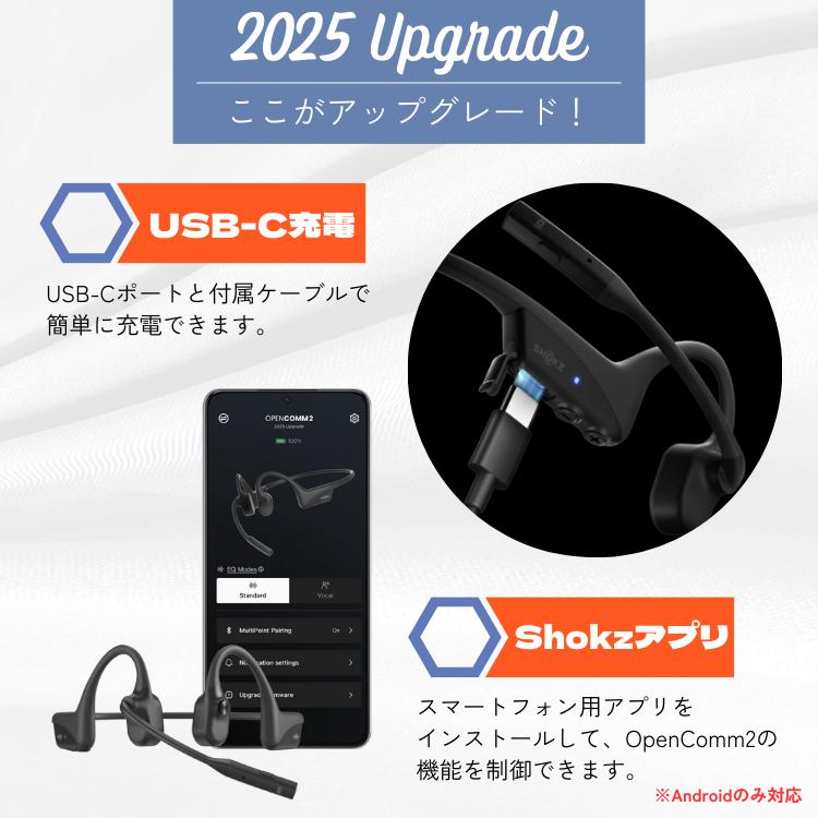 Shokz（ショックス） 【2025Upgrade】 オープンコム2 OpenComm2 骨伝導