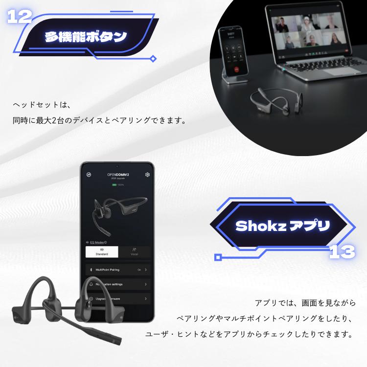 Shokz（ショックス） 【2025Upgrade】 オープンコム2 OpenComm2 骨伝導