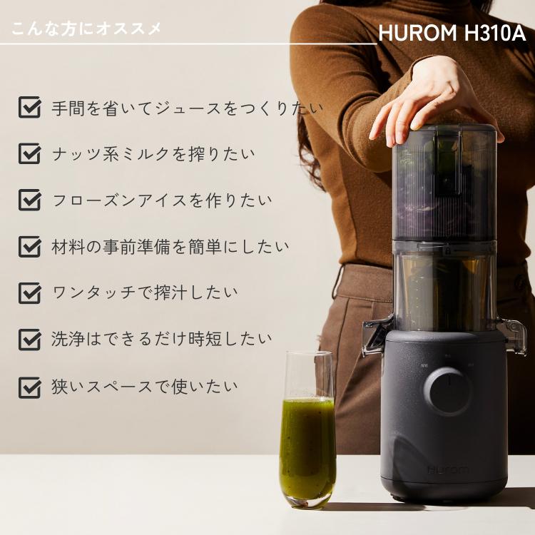 HUROM（ヒューロム） スロージューサー H310A コールドプレス 低速