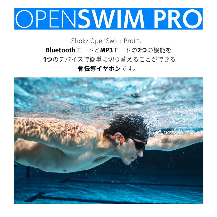 Shokz（ショックス） OpenSwim Pro Shokz 骨伝導イヤホン スポーツ