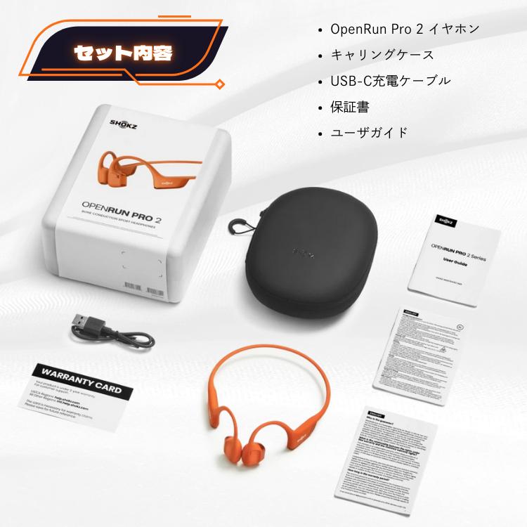Shokz（ショックス） SHOKZ openrun pro 2 骨伝導イヤホン オープン