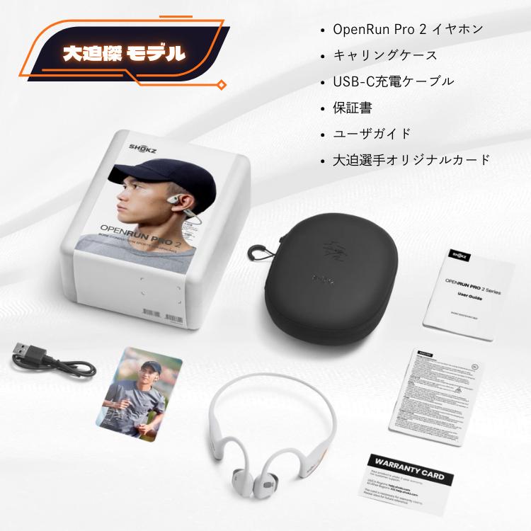 Shokz（ショックス） SHOKZ openrun pro 2 骨伝導イヤホン オープン