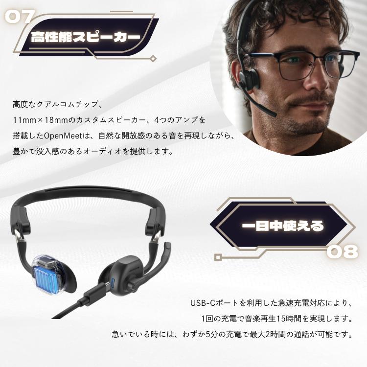 Shokz（ショックス） オープンミート OpenMeet UC 骨伝導イヤホン