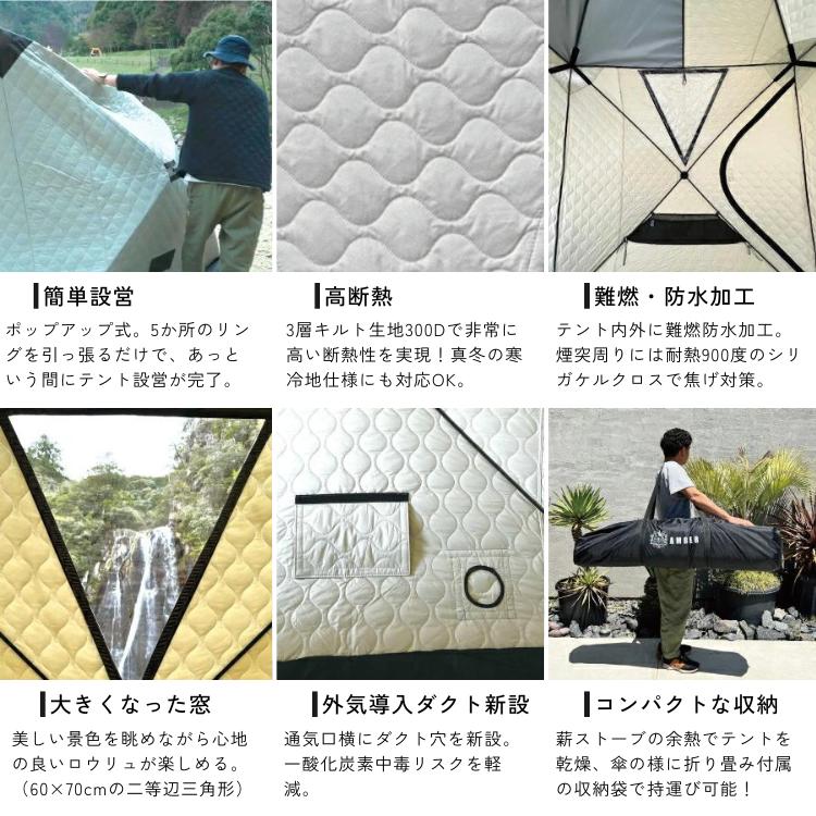 テントサウナ AMBER totonoi2 薪ストーブ A-41 反射板付 3点セット