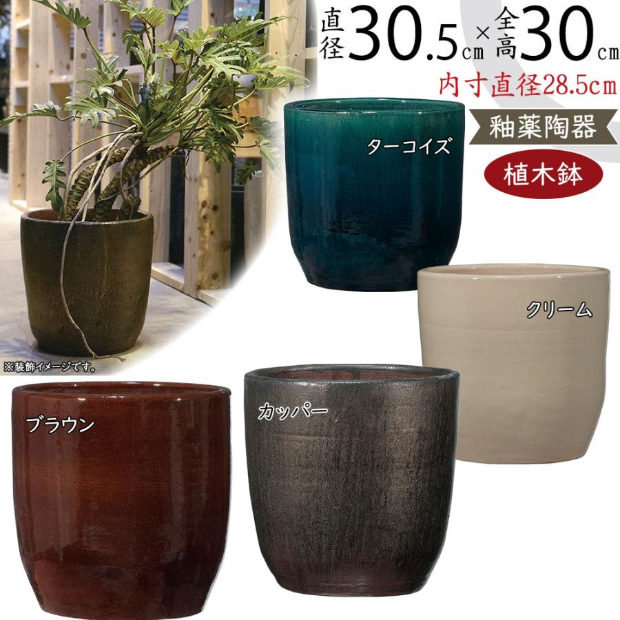 植木鉢 おしゃれ 大型 プランター 人気 おすすめ 観葉植物 釉薬陶器