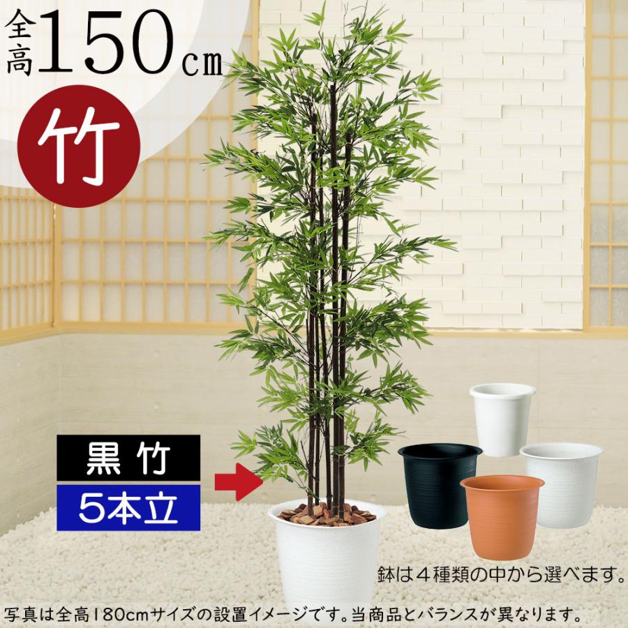 黒竹 観葉植物 おしゃれ 人気 人工観葉 インテリアグリーン フェイク