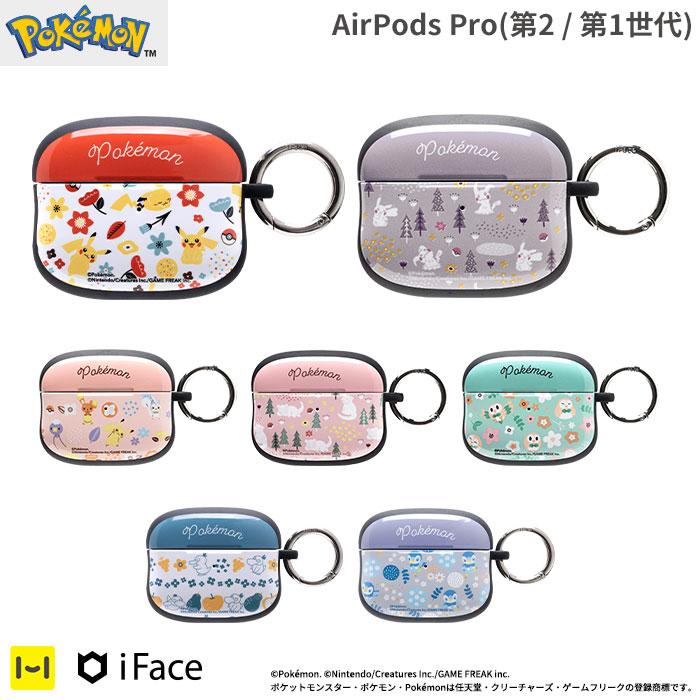 iFace AirPods Pro 第2世代 第1世代 ケース ポケットモンスター