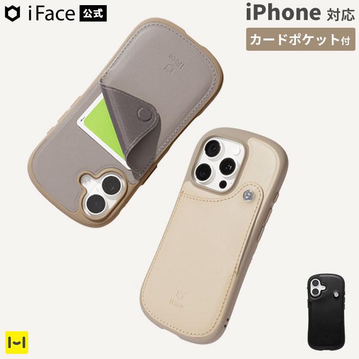 iFace iPhone16 ケース iPhone16pro iPhone15 iPhone14 アイフォン16