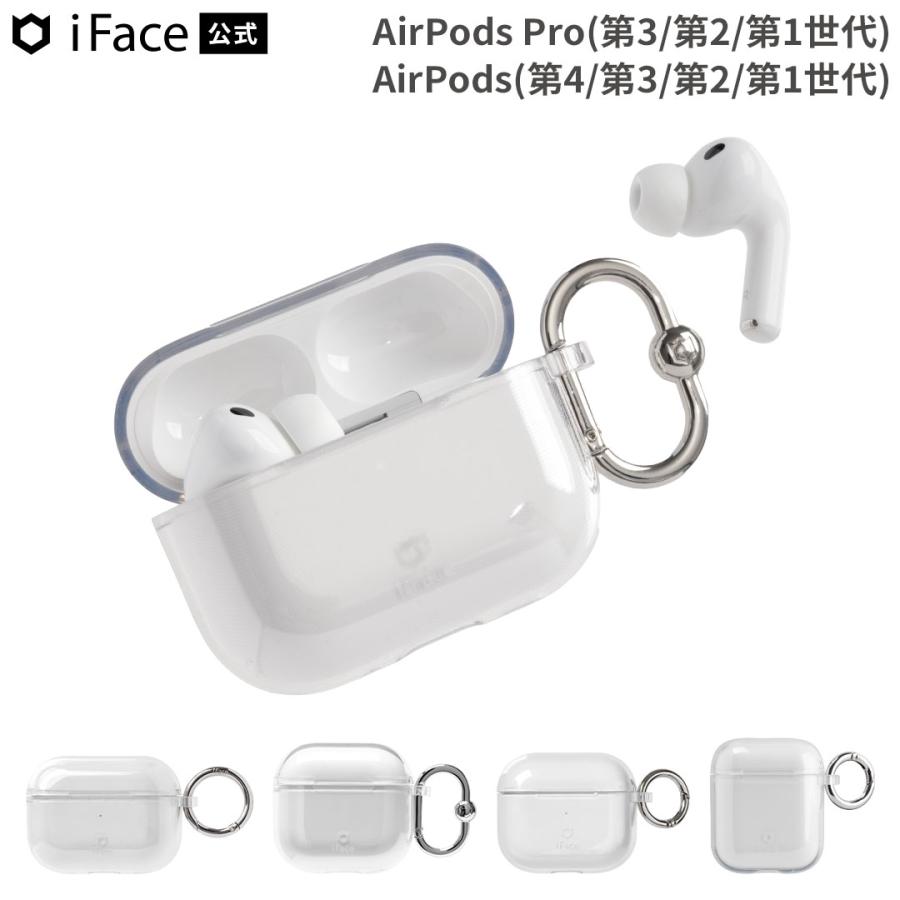 iFace 公式 AirPods Pro 第3世代第2世代 第1世代 ケース クリア 第4
