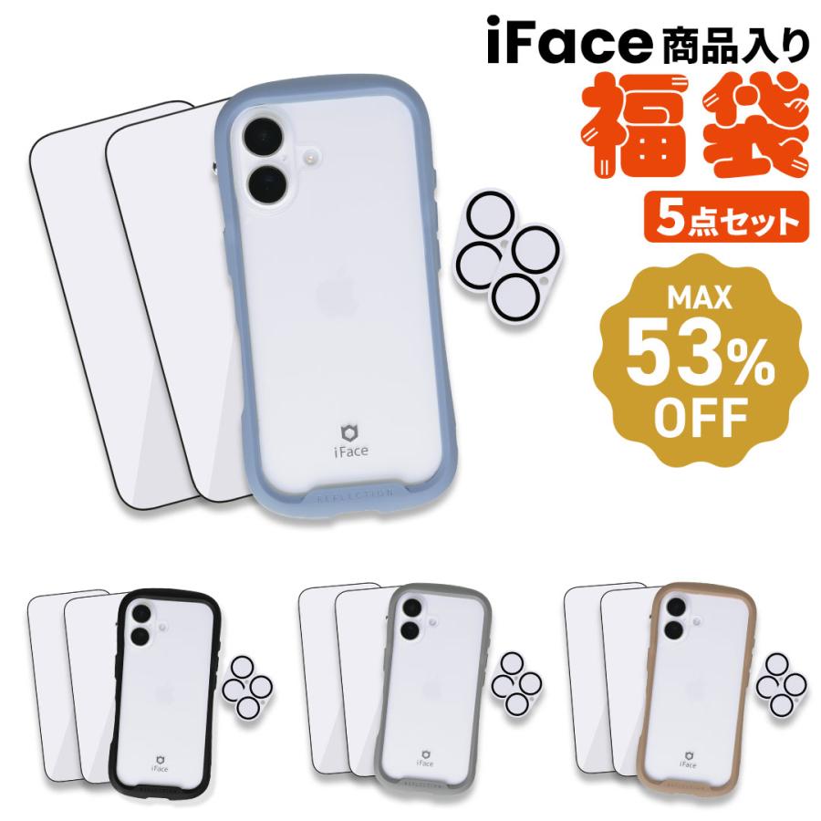 iFace [iPhone 17/16/16e/15]2026福袋 Reflectionケースと画面＆カメラ