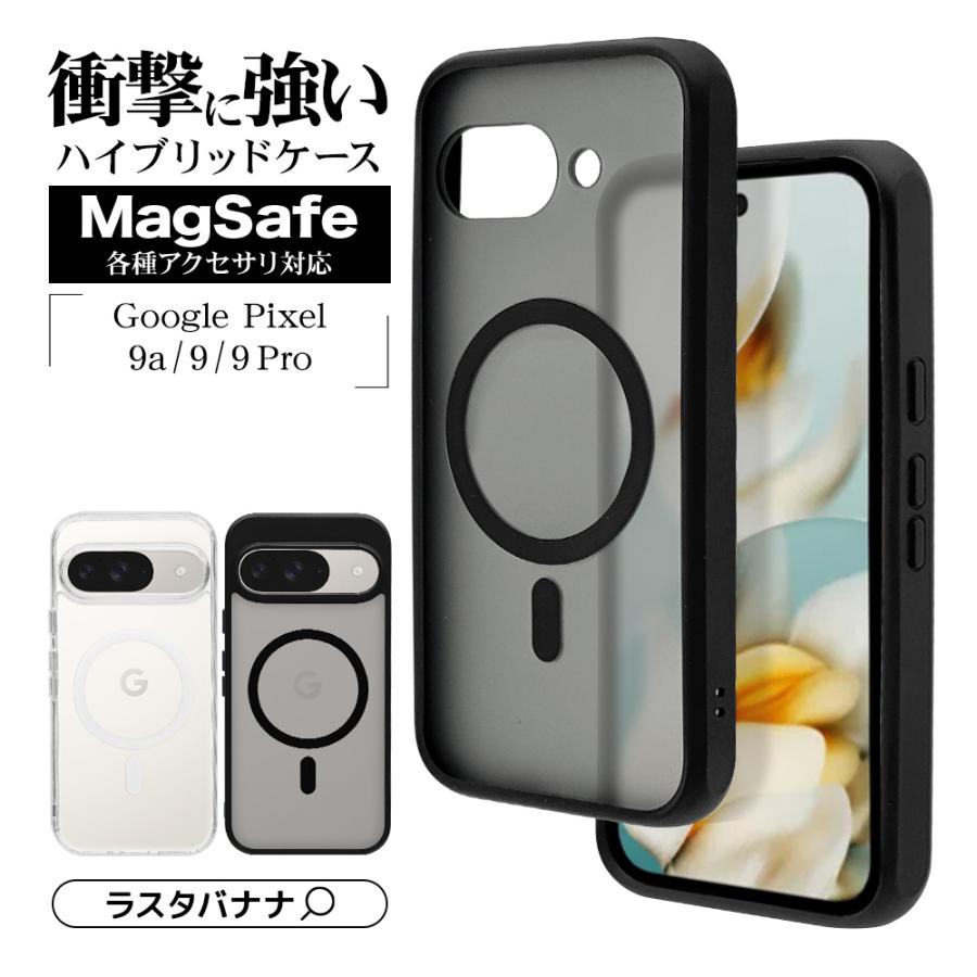ラスタバナナ スマホケース Google Pixel 9a 9 9Pro ケース カバー