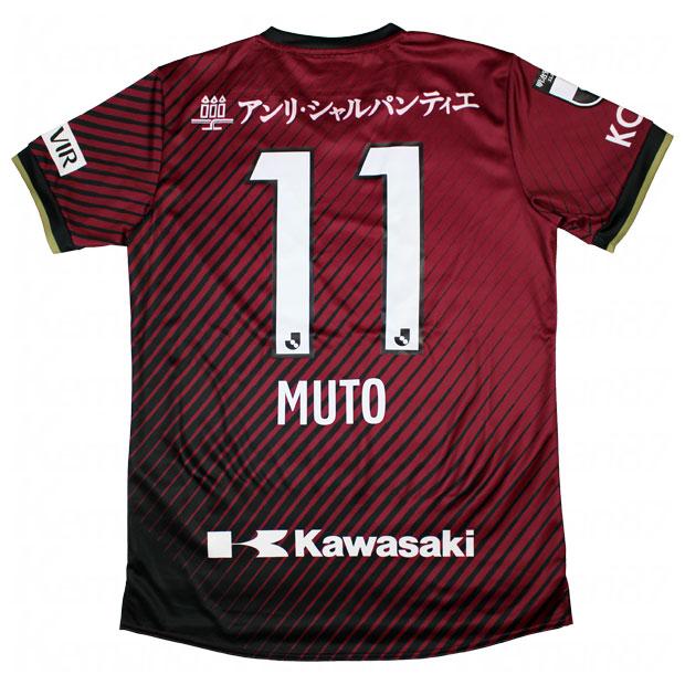 ASICS（アシックス） ヴィッセル神戸 2023 ホーム 半袖レプリカ