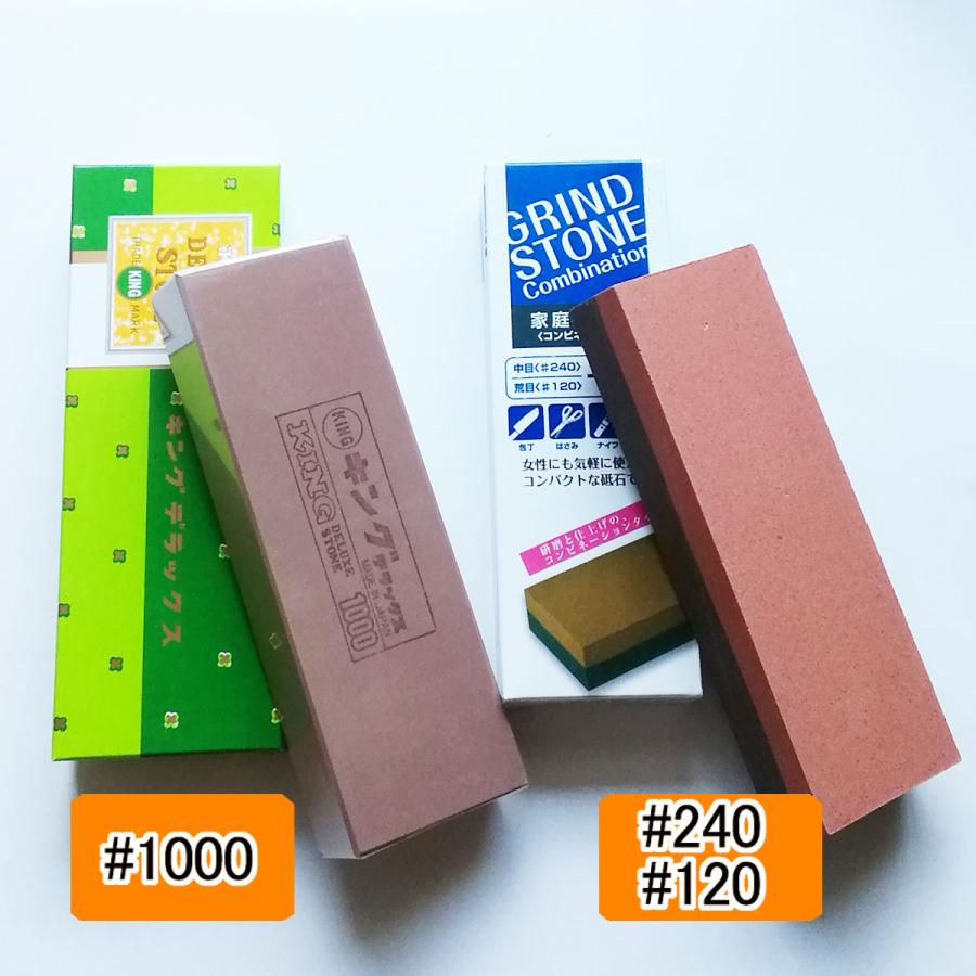 中砥石と荒砥石2点セット ［#1000］+［#240/120］［説明書付］送料無料
