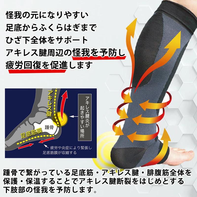 剣道 サポーター ○アキレス腱 ○EX 保護 （アキレス腱 ふくらはぎ