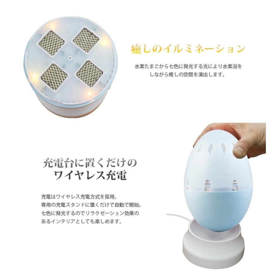 お風呂用水素発生器 水素たまご 日省エンジニアリング製 水素生成器