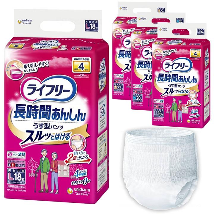 ライフリー 長時間あんしん パンツ型おむつ Sサイズ 32枚×4袋 128枚