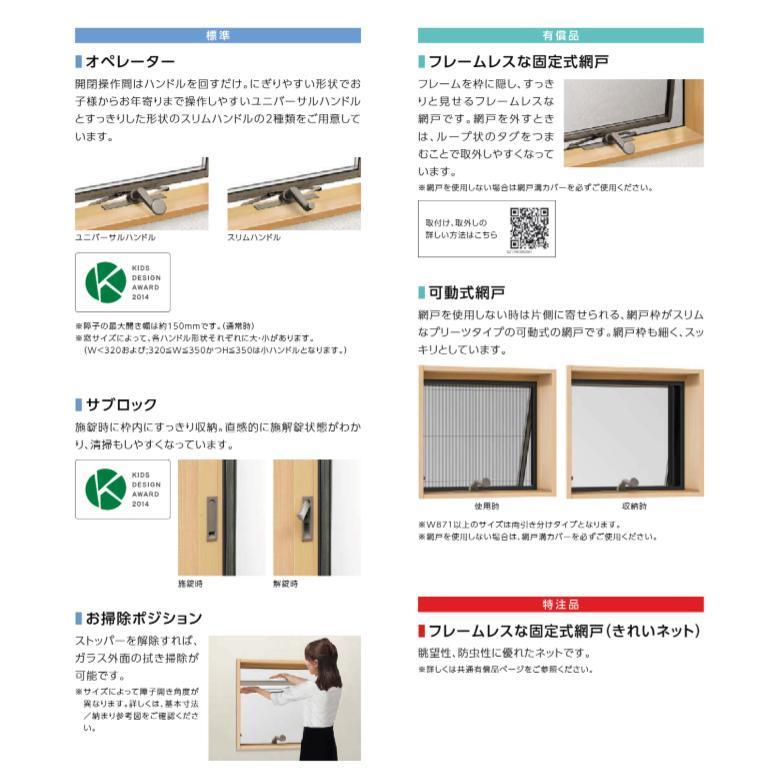 LIXIL（リクシル） サーモス-L 横すべり出し窓オペレーター 060057