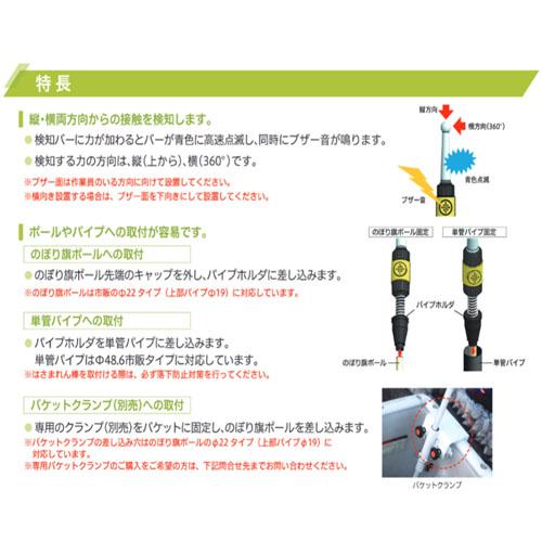 NEXCO】はさまれん棒 防護製品 事故防止 挟まれ防止 センサー 接触防止