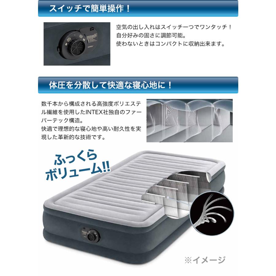 快適生活 簡易ベッド 寝具 インテックス社製！電動ポンプ内蔵「快適