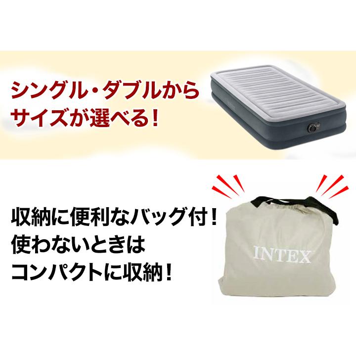 快適生活 簡易ベッド 寝具 インテックス社製！電動ポンプ内蔵「快適